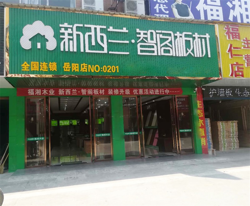 湖南省●岳陽(yáng)市專(zhuān)賣(mài)店0201