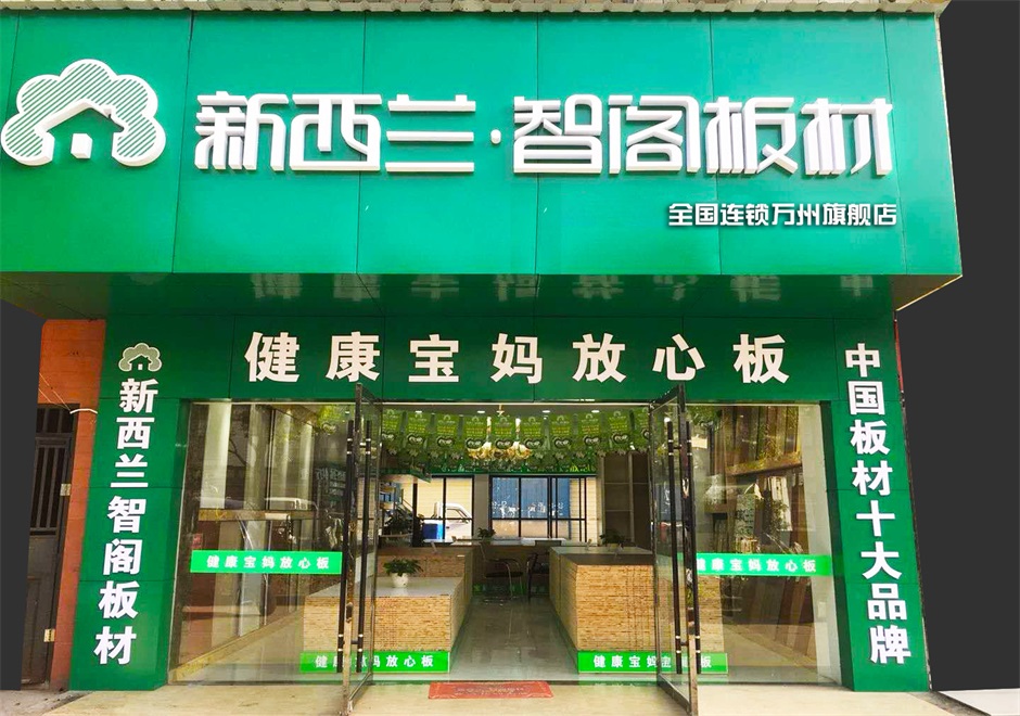 重慶市●萬(wàn)州區(qū)專賣店0006