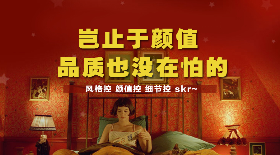 智閣家居，記錄古往今來(lái)的美