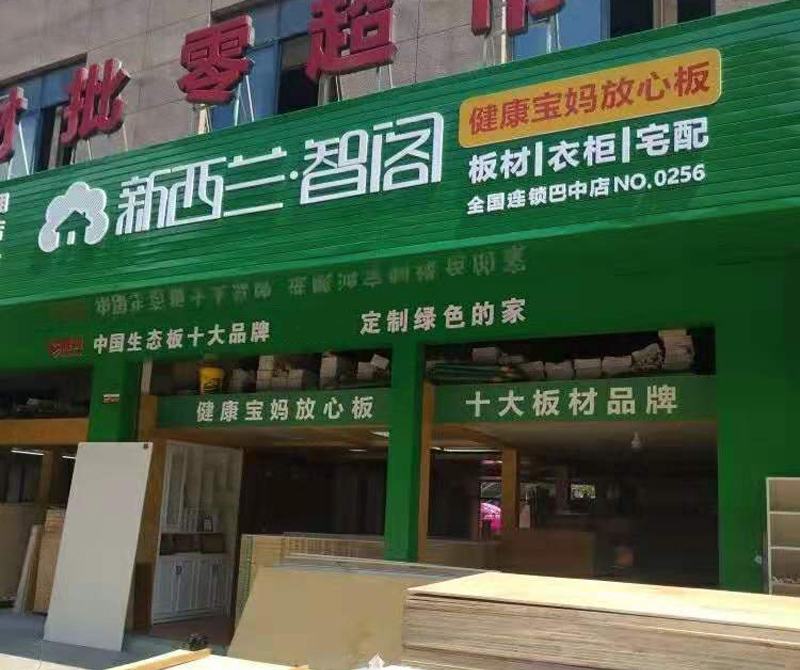四川省●巴中市專賣(mài)店0256