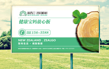 【騰訊房產(chǎn)】新西蘭智閣生態(tài)板材受寵，消費者反響熱烈