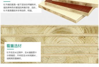杉木生態(tài)板怎么樣，如何選購(gòu)杉木生態(tài)板