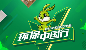 實(shí)木顆粒板什么牌子好？